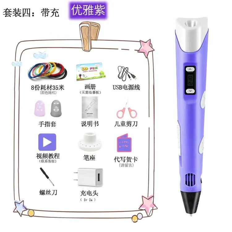 Pen de impresión 3D para niños transfronterizos temperatura ambiente graffiti tridimensional pintura de alta y baja temperatura pen inteligente regalo juguetes DIY
