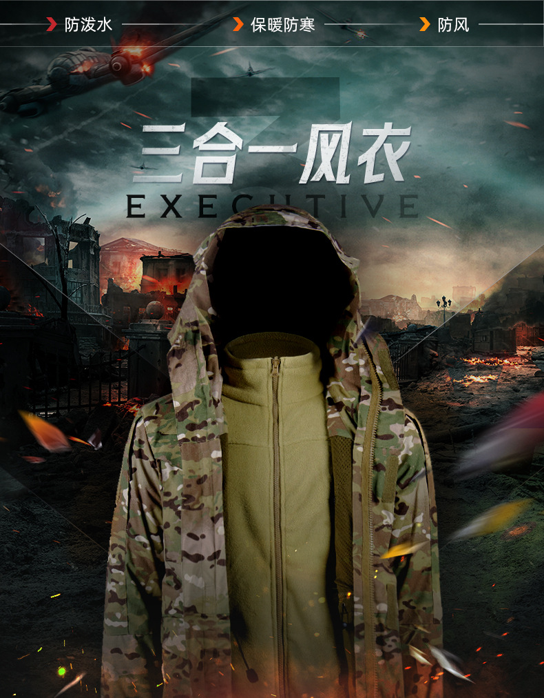 执行官三合一风衣_01