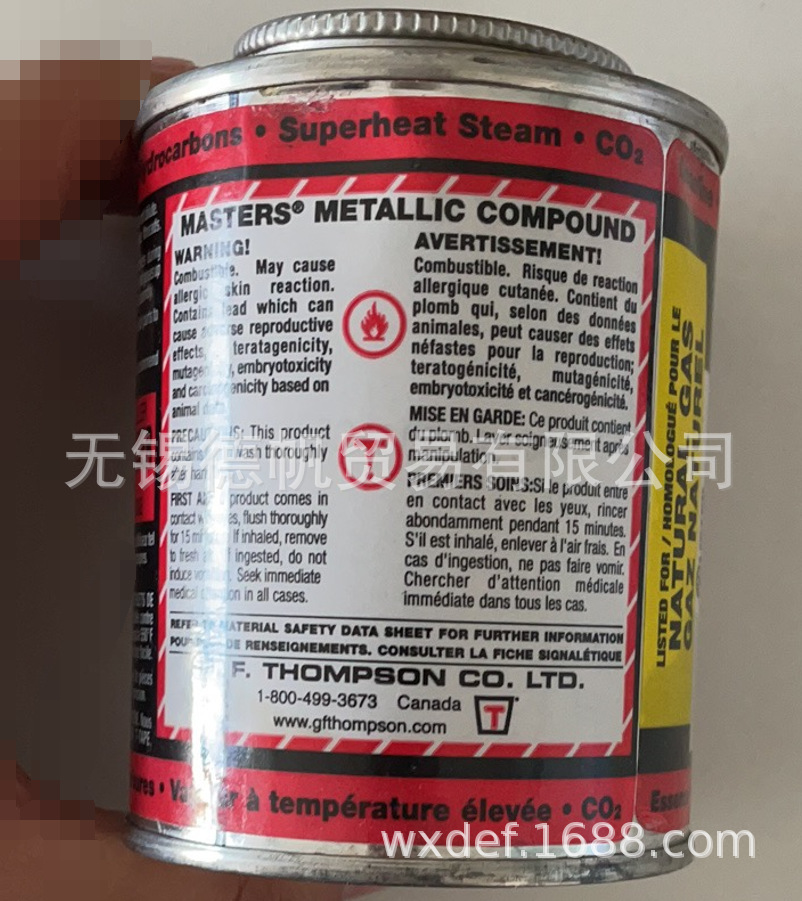 MASTERS METALLIC COMPOUND 润滑脂