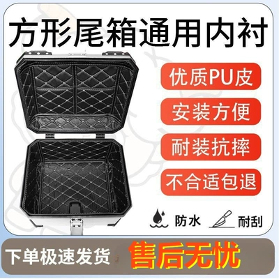 delivery box — Motorcycle trunk