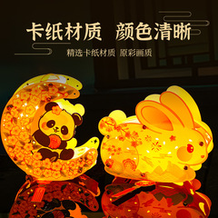中秋灯笼幼儿园儿童手提发光兔子花灯手工DIY材料包投影提灯摆摊