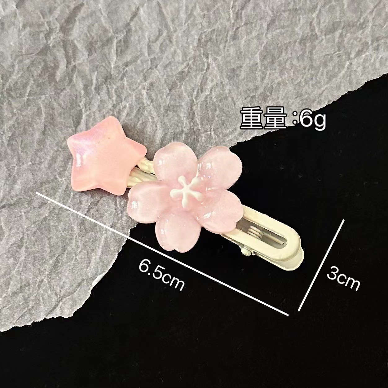 粉色樱花星星