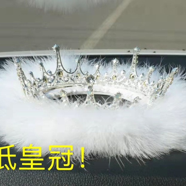 Corona de automóviles almohadilla antideslizante de lana corona de pluma alta almohadilla de diamante corona de pluma blanca decoración de la corona