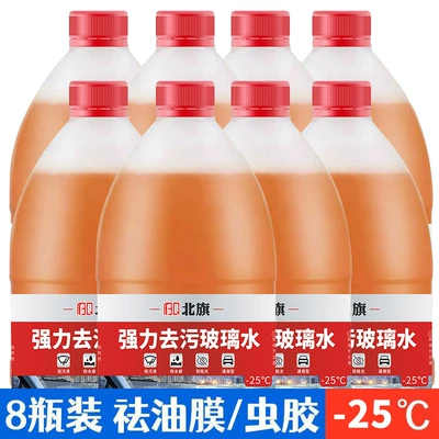 Glass agent | Insect Residue Coating, Anti-Freeze Glass - 25-8-bottles