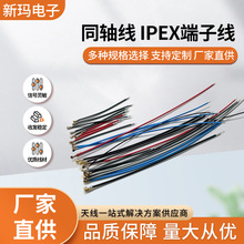 ͬ�S��IPEX���Ӿ�RFRG1.13��ͬ�S���l��ͨ���쾀���L�����·����