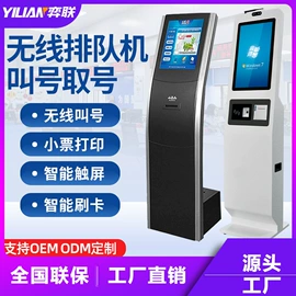 广告机;触控产品;排队机叫号机