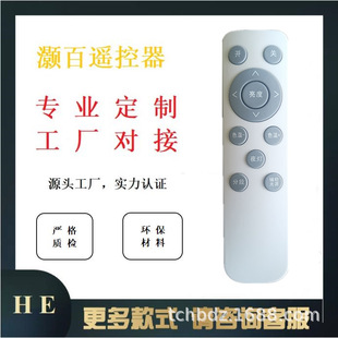 Led light fill light treadmill tea bar fan light remote control infrared 2.4g 433 remote air device wholesale