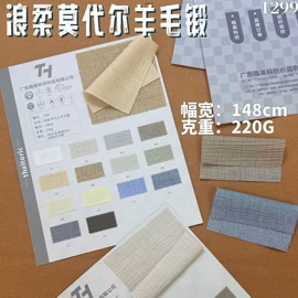 其他针织面料;其他毛纺面料;汗布