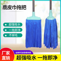 鹿皮巾丸頭伝統モップ鶏皮家庭用吸水鹿皮パイルモップ