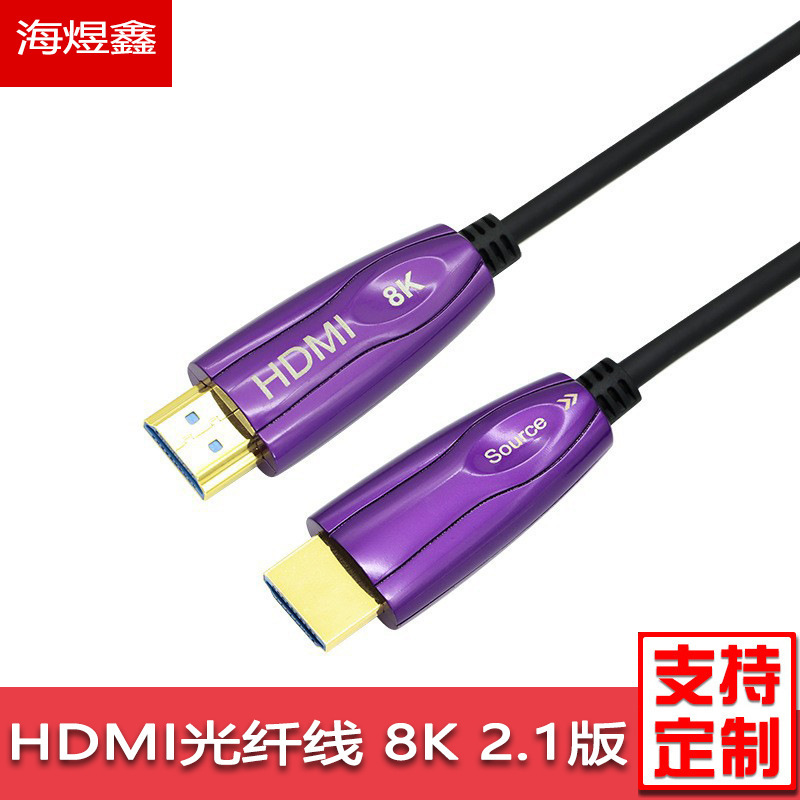 hdmi fiber line 2.1 version 8k60Hz computer set-top box connected to HD line TV projection HDMI line