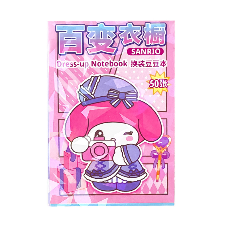 サンリオミニドレスアップビーニーノートブック漫画クリエイティブガールハート減圧共有ノートブックポータブルポケットノートブック|undefined