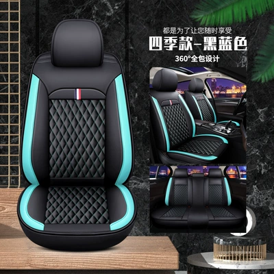 four seasons universal seat cover – Universal Foot Pad - black-blue-standard-version