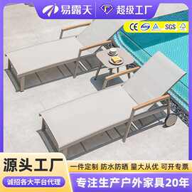 定制户外躺床泳池躺椅防水防晒庭院露天酒店民宿室外休闲沙滩椅