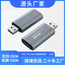 ��Ϸֱ��/����Ƶ¼��usb��Ƶ�ɼ���hdmiתusb2.0����ɼ���