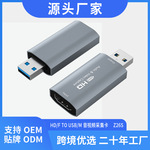 游戏直播/音视频录制usb视频采集卡hdmi转usb2.0高清采集卡