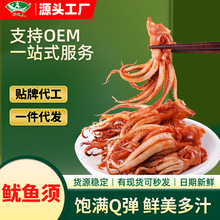海边人 鱿鱼须罐装即食鱿鱼独立包装解馋零食海味特产小吃批发