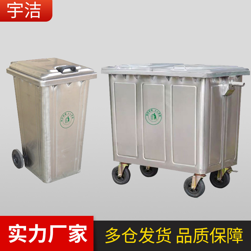Customized 660L Iron Trash Bin Outdoor Fireproof and Rustproof Metal Sanitation Bin 240 Liter Stainless Steel Trash Bin