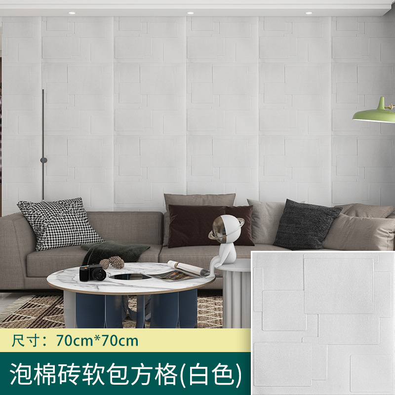 폼 소프트 백 스퀘어 화이트, 70cm x 70cm x 11mm 두께