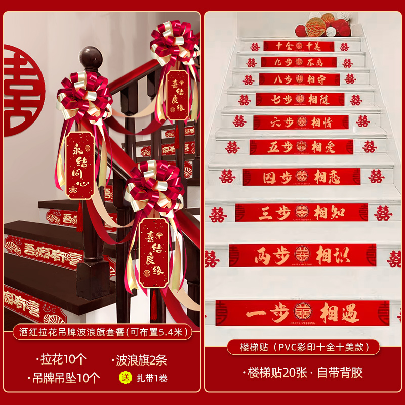 중국 스타일의 계단 장식 세트 하나