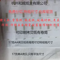 Бумага для пытки, бумага для сири, бумага для персика, бесплатная нарезка может быть упакована для одежды, обуви, шапки, керамического стекла, эквивалентной низкой цене
