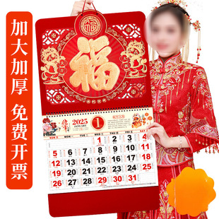 2025 New Large Wall Calendar Year of the Snake Wholesale Blessing Character Calendar Home Wall Hanging Creative Calendar Chinese Style Available for Wholesale