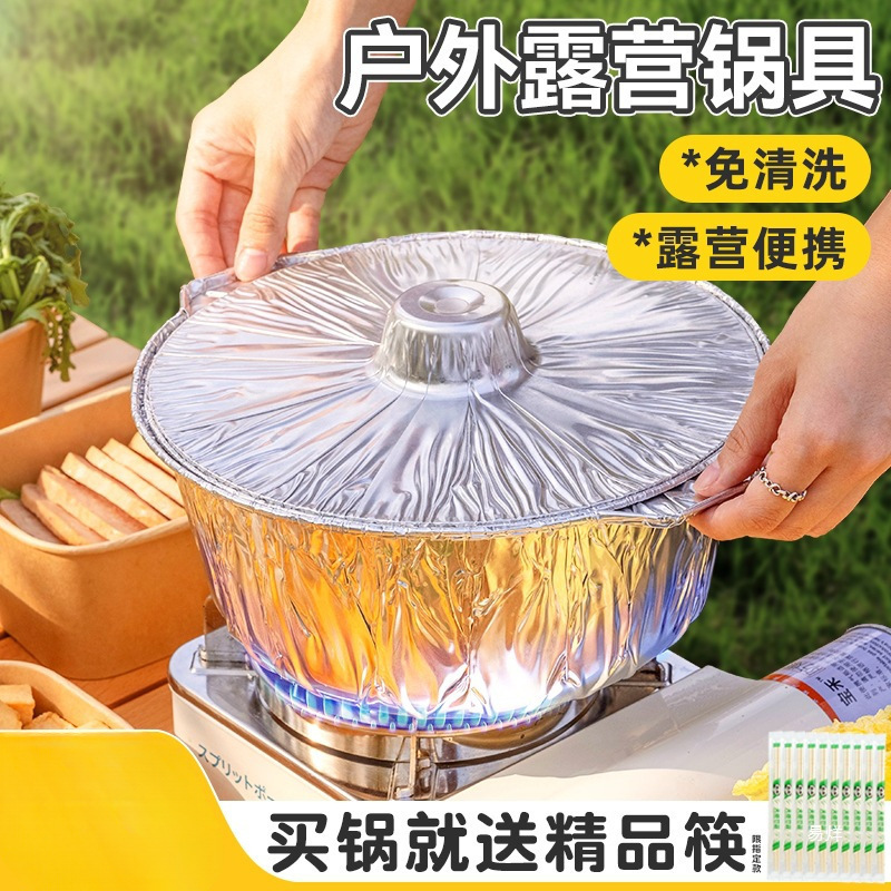 屋外鍋器具キャンプ調理器具錫紙鍋使い捨て鍋ピクニックカード式炉ポータブルバーベキュー鍋シチュー鍋|undefined