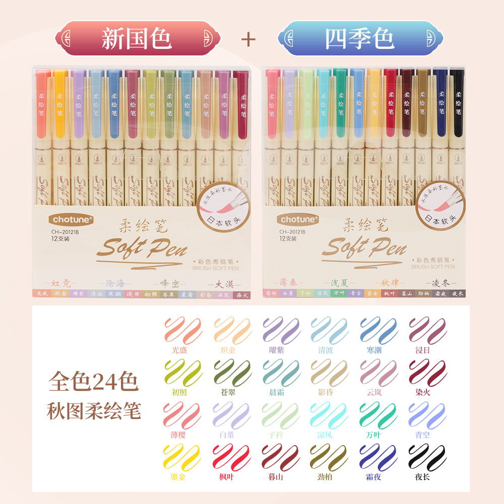 Otoño figura cepillo suave cabeza gancho pluma color suave pintura pluma estudiante pintura Xiuli pluma mano cuenta pluma conjunto