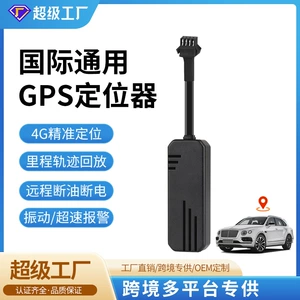 Fərdi 4 Xətli GPS Lokatoru, Peyk Yerləşdirmə, 4G Avtomobil İzləyicisi, Beidou GPS