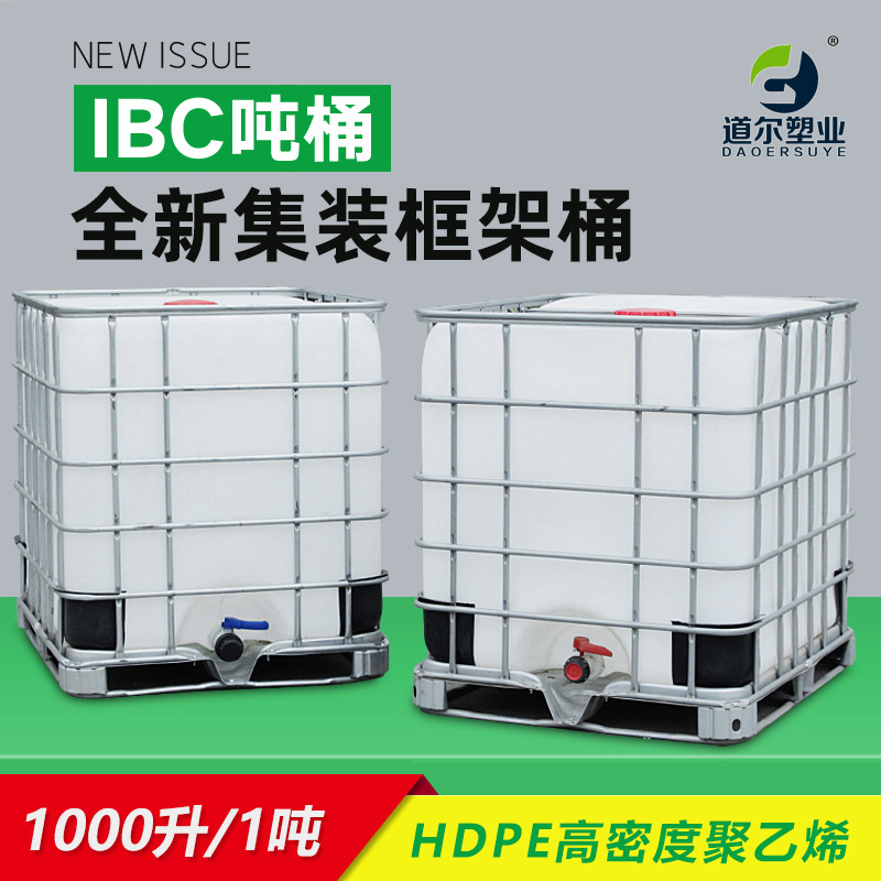 IBC Ton Barrel Chemical Plastic Container Barrel 1000L Litre Thickened Large Water Storage Barrel Water Tank Square Water Tank Diesel Barrel IBC Ton Barrel Chemical Plastic Container Barrel 1000L Litre Thickened Large Water Storage Barrel Water Tank Square Water Tank Diesel Barrel