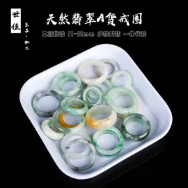散珠/串珠;翡翠其他饰品;戒指