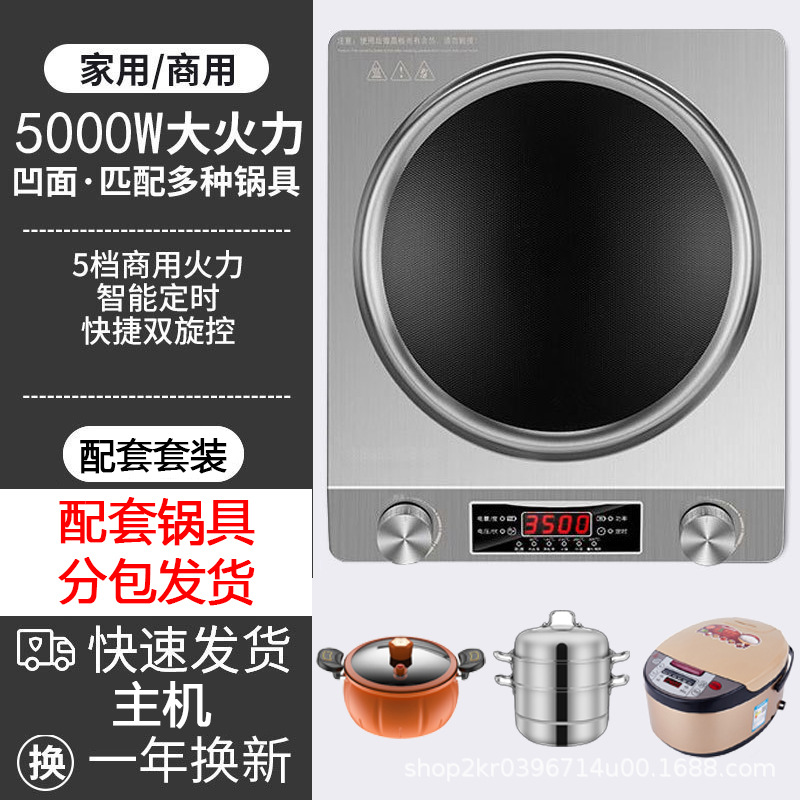 5000W 오목형 인덕션 레인지 + 탕 냄비 + 찜/국 냄비 + 전기밥솥