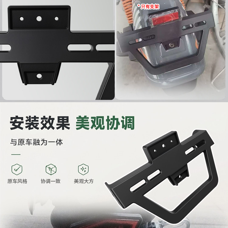 Green Source K50 original tail plate bracket electric vehicle license plate fixing bracket rear reflector mounting bracket accessories