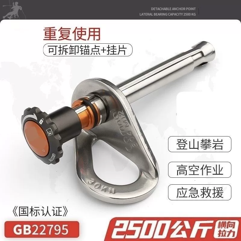 Специальный съемный расширительный винт, точка крепления для установки кондиционера, альпинизма и скалолазания, гвозди для скал для высотных работ, многоразовые.