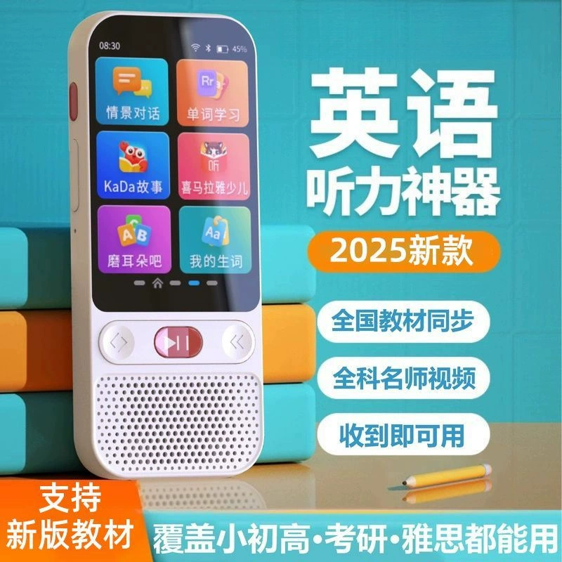 Учебный репитер для студентов английского языка, синхронизация обучения слуху, обучающая машина Walkman, карманный специальный ушной артефакт, трансграничный