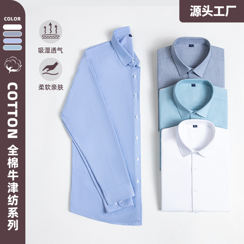 Oxford Cotton Shirt Men's Long-Sleeved Non-Ironing Anti-Wrinkle Enzyme Washed Business Casual Women's White Shirt Tooling
