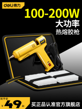 热熔胶枪100-200W工业级大功率家用手工制作11mm热熔胶棒胶条