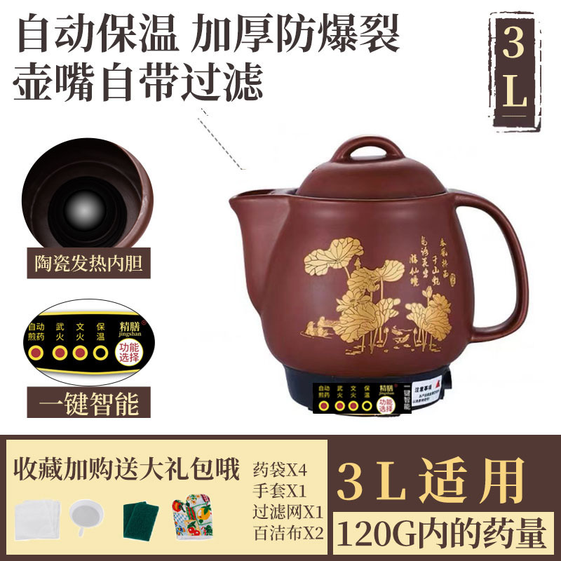 紫砂中药煎药壶全自动家用电煎中医插电药罐煲熬中药砂锅机煮神器|undefined