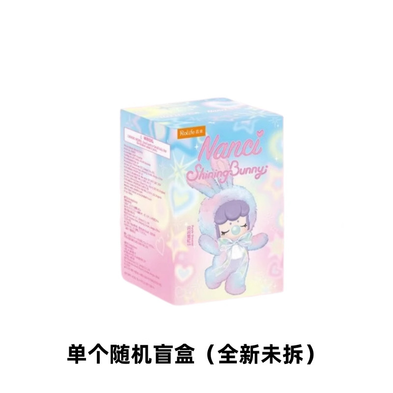 正版Nancie二代闪光毛绒小兔搪胶系列盲盒潮玩摆件礼物|undefined