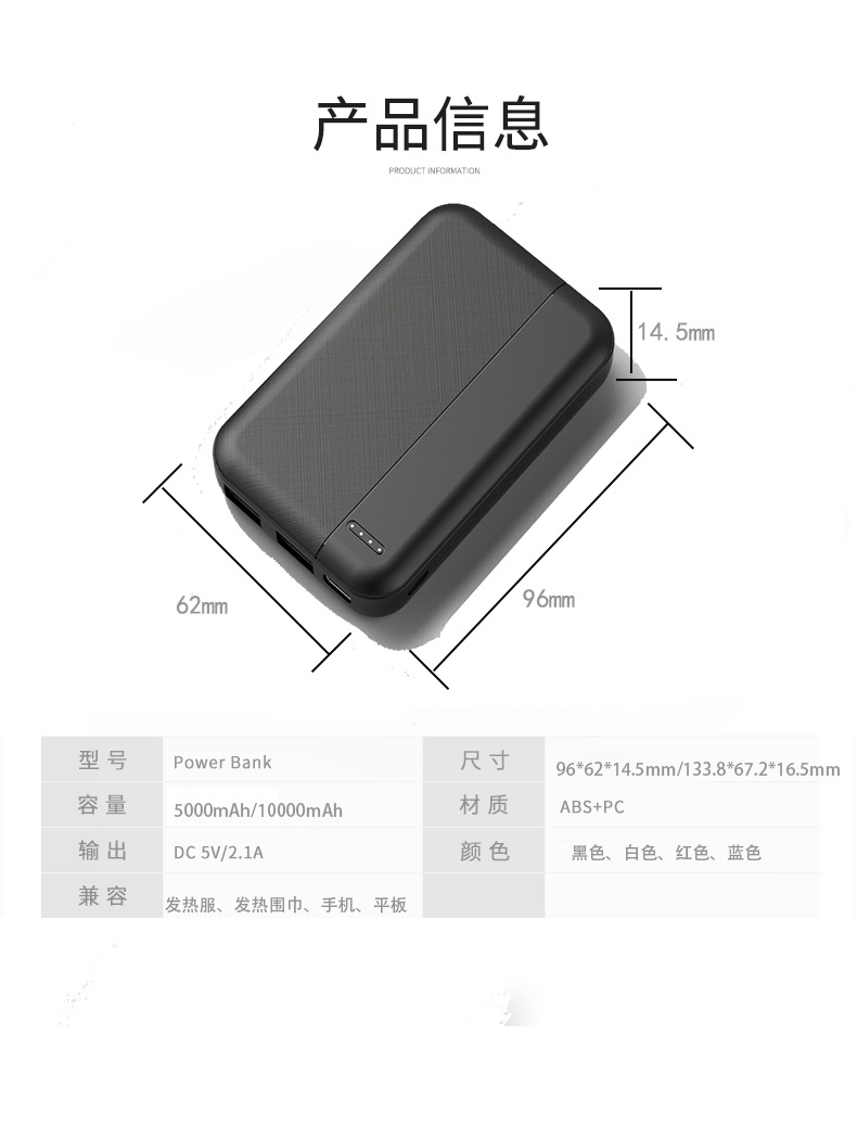 发热腰带移动电源