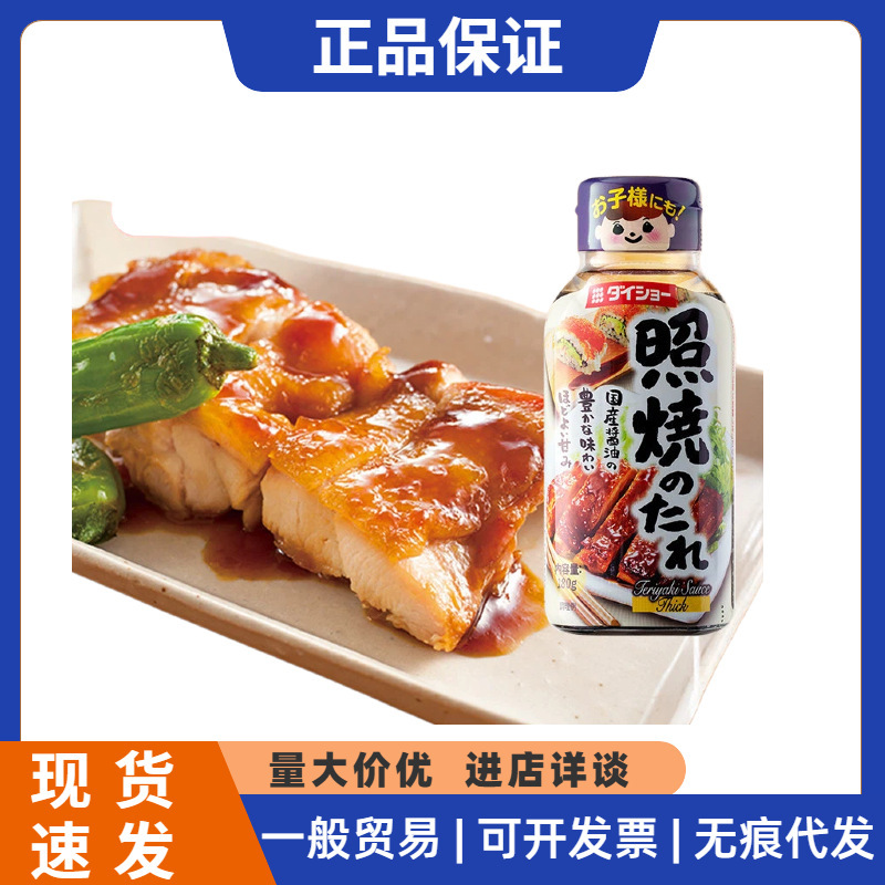 Japanese Original Imported Daichang Teriyaki Sauce 180g for Children, Japanese-Style Yakitori Sauce for Babies, Teriyaki Chicken Legs, Eel