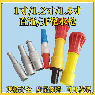 Marine 1-Inch 1.2inch 1.5inch Aluminum Water Gun Nozzle, Spray/Stream Water Gun, High-Pressure Washing, Garden Irrigation