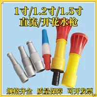 Морская 1-дюймовая алюминиевая насадка для водяного пистолета 1.2inch 1.5inch года, водяной пистолет с распылением/потоком, мойка высокого давления, орошение сада.