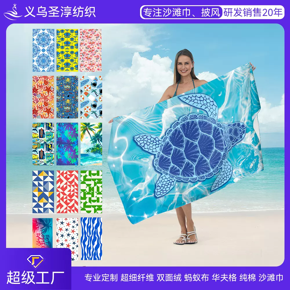 跨境印花沙滩巾 成人超细纤维海边防晒披肩速干吸水毛巾游泳浴巾