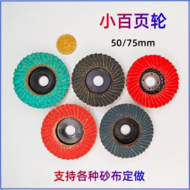 抛光轮;页轮、页片;砂碟