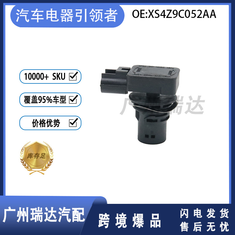 XS4Z9C052AA Aplicable al modelo Ford Sensor de presión de aceite Venta caliente transfronteriza