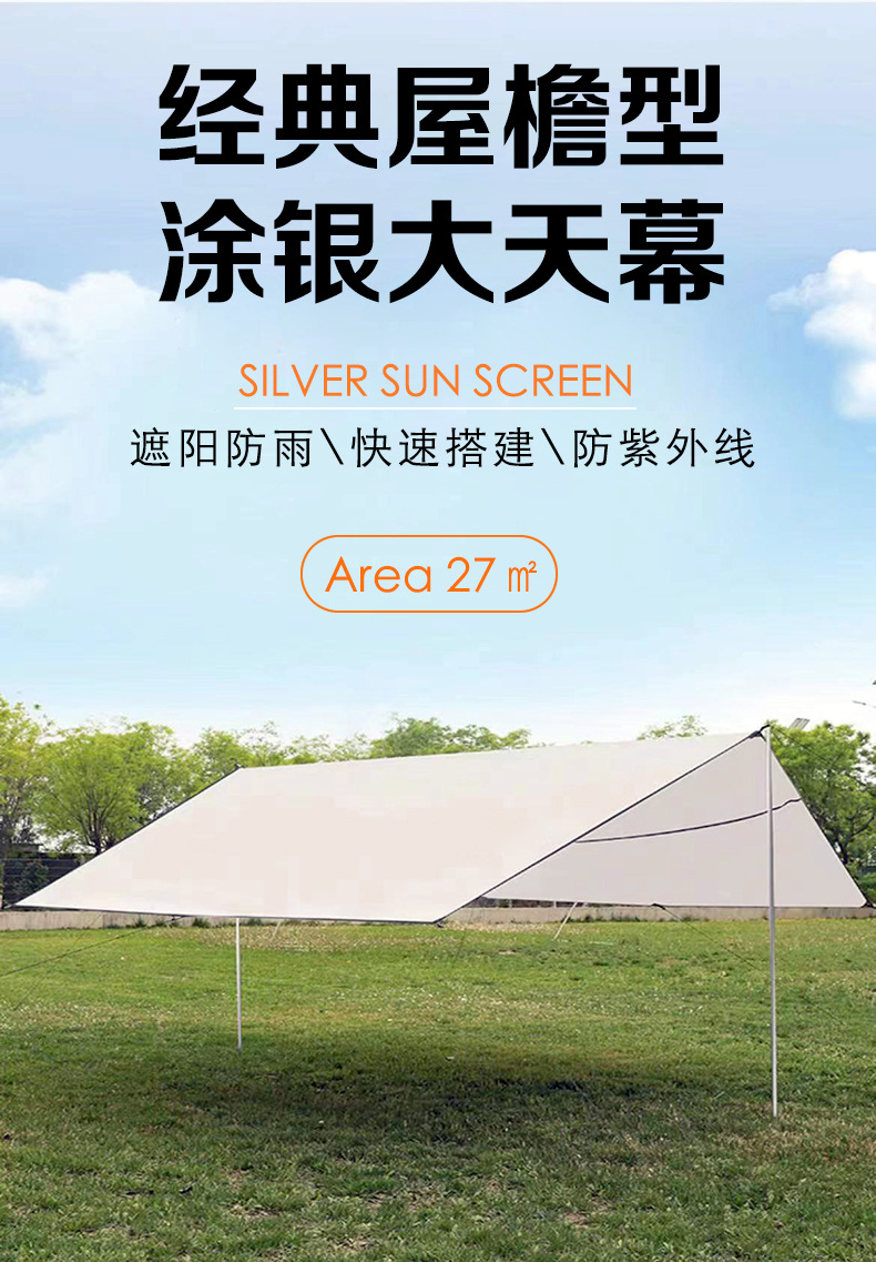 Soaring Silver Coated Sunshade Uv Protection White Flowing Sand Gold and Silver Oversized Sunshade Manufacturer Wholesale Sunshade