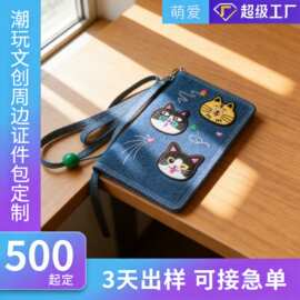 赛事明星周边牛仔布护照夹定制可爱卡通斜挎多功能收纳包证件钱包