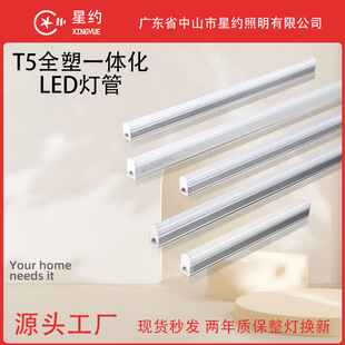 Led Strip Light Aluminum-Plastic Fluorescent Light Ceiling Splicing Ceiling Light Linear Light T5 Tube Integrated Bracket Light