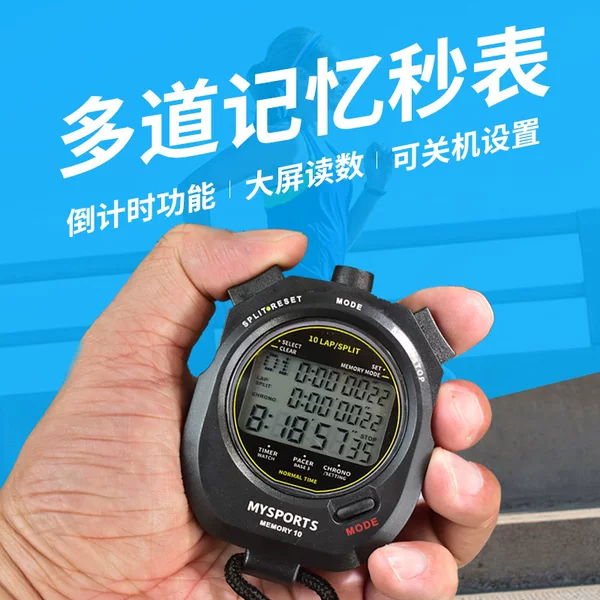 Timer stopwatch track and field competition sports special teacher student stop watch Chronograph