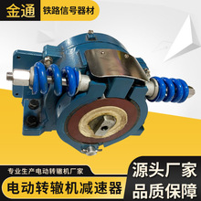 ZD6电动转辙机减速器 铁路信号设备 电动转辙机专用配件减速器